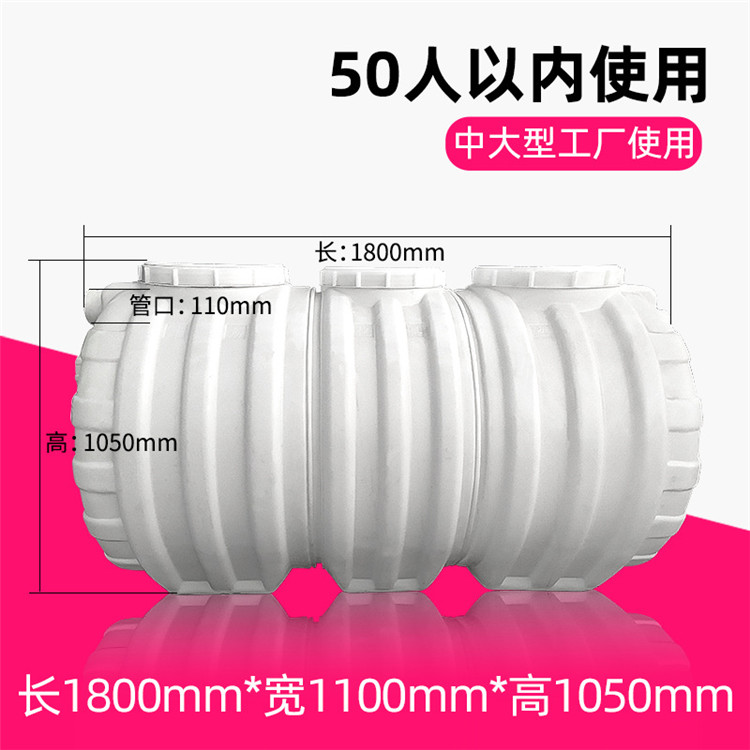 平凉PE三格塑料化粪池 pe三格塑料化粪池 PE塑料化粪池 pe白色农村化粪池 1.5立方塑料化粪池