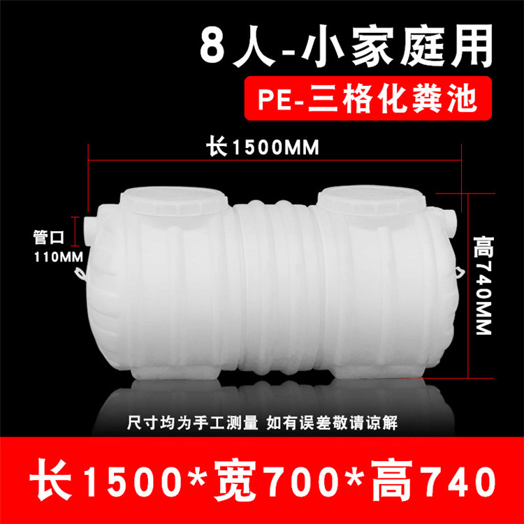 平凉pe化粪池生产定制价格 塑料水箱 化粪池生产供应