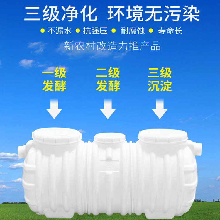天水厂家批发 农村改厕化粪池 塑料三格式化粪池 PE成品化粪桶 规格全