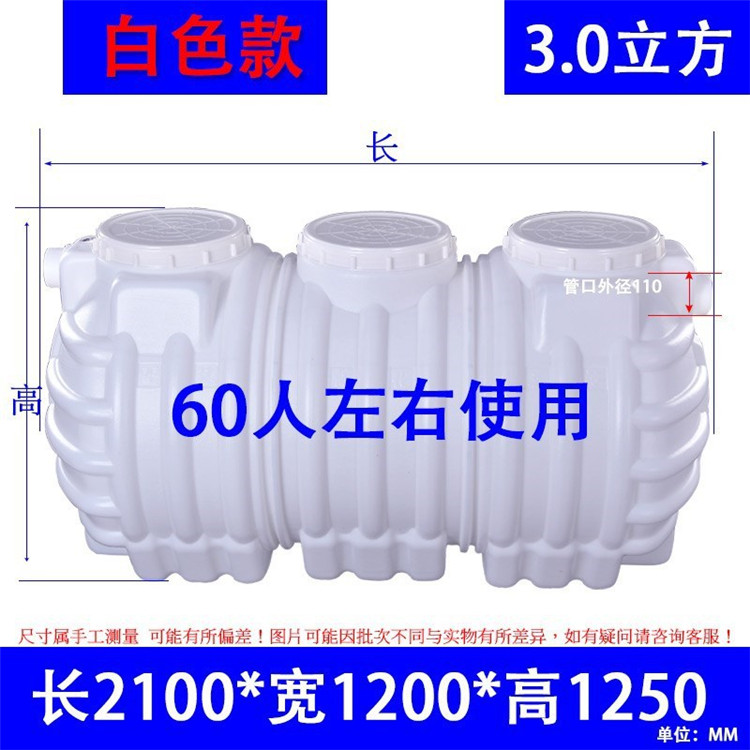 陕西一体注塑PE化粪池1.5立方 塑料化粪池批发