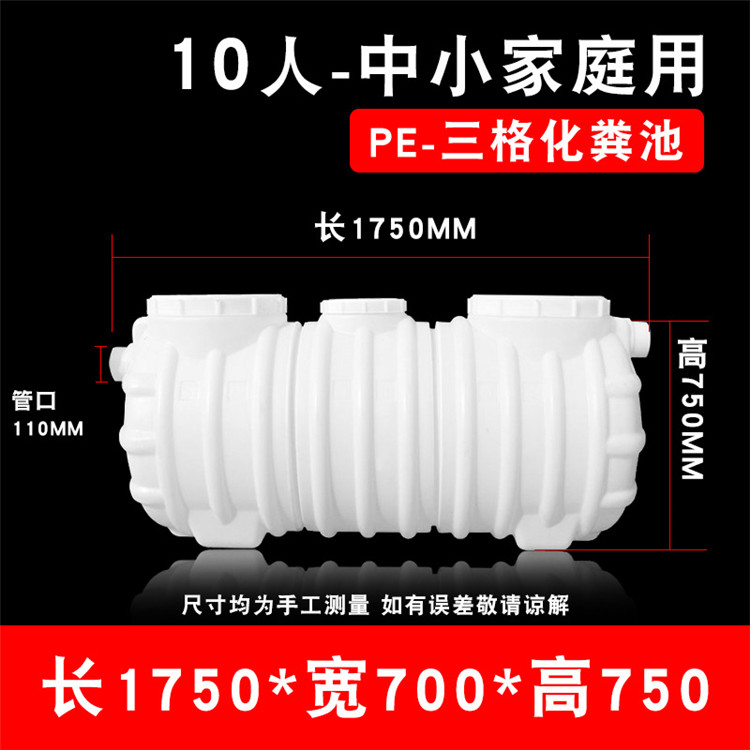 甘肃一体注塑PE化粪池直销 甘肃化粪池厂家 