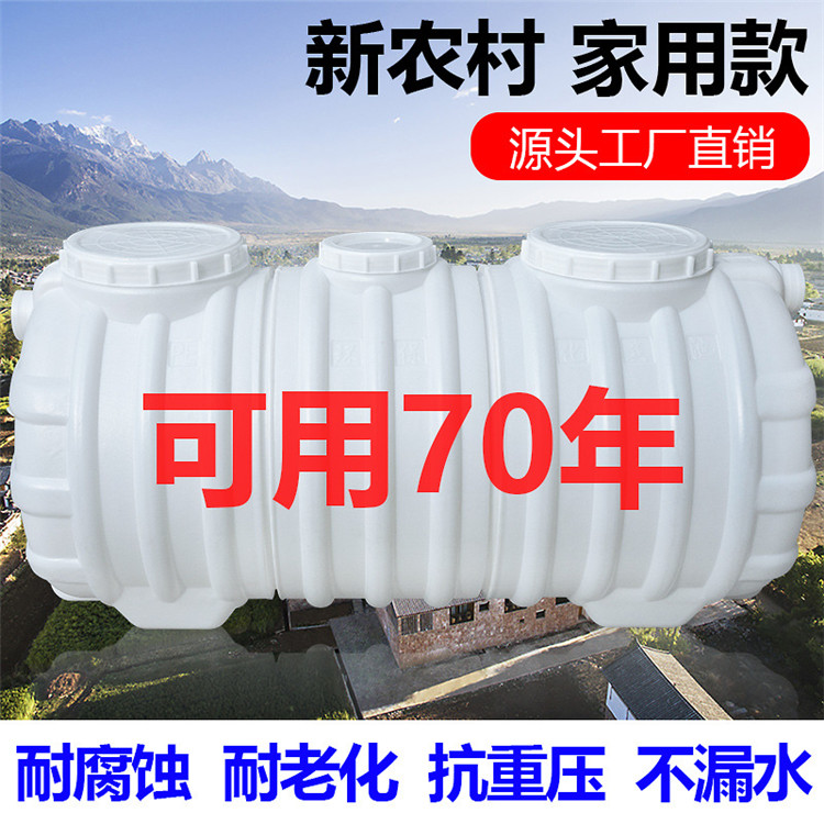 甘肃pe三格式化粪池 厂家直销 批发定制 现货供应