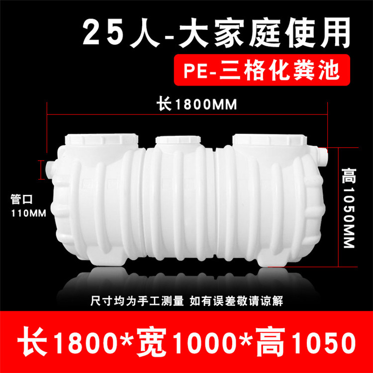 甘肃PE一体式三格塑料化粪池 农村厕改1。5立方白色塑料化粪池厂家