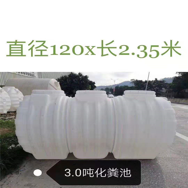 华亭pe三格式化粪池 厂家直销 批发定制 现货供应