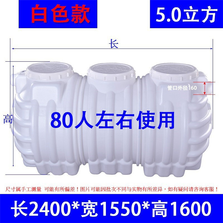 平凉PE1.5立方污水处理加厚化粪池