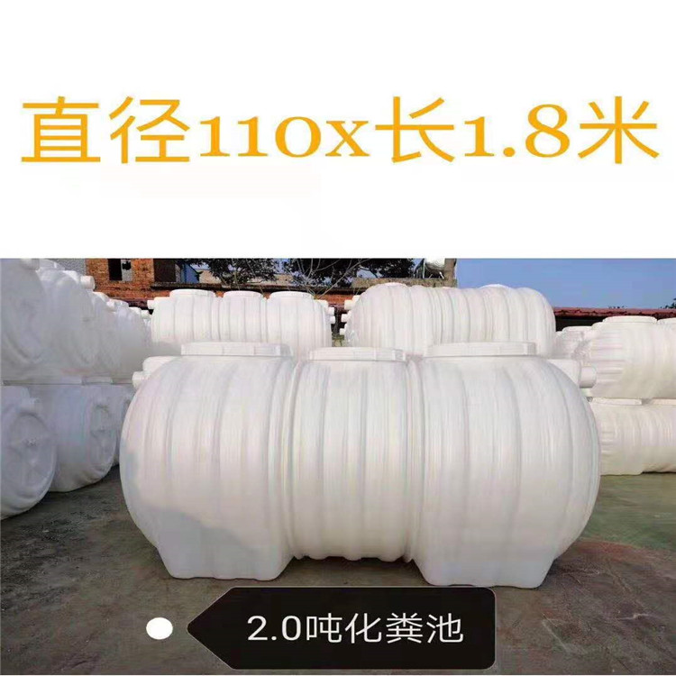 甘肃农村厕所改造用吹塑化粪池 1.5立方吹塑化粪池 深埋抗压pe塑料化粪池