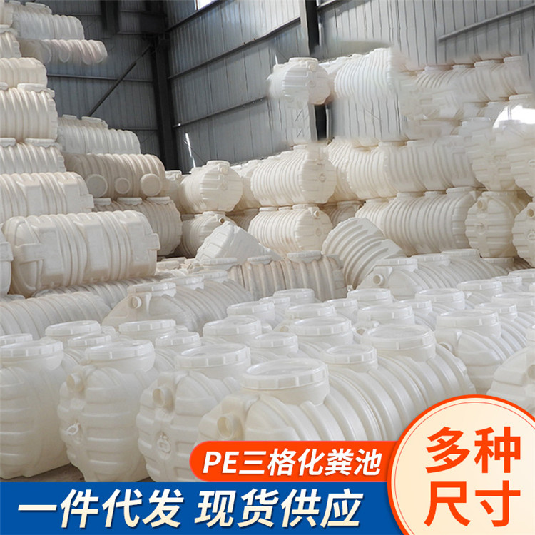 甘肃PE1.5立方污水处理加厚化粪池