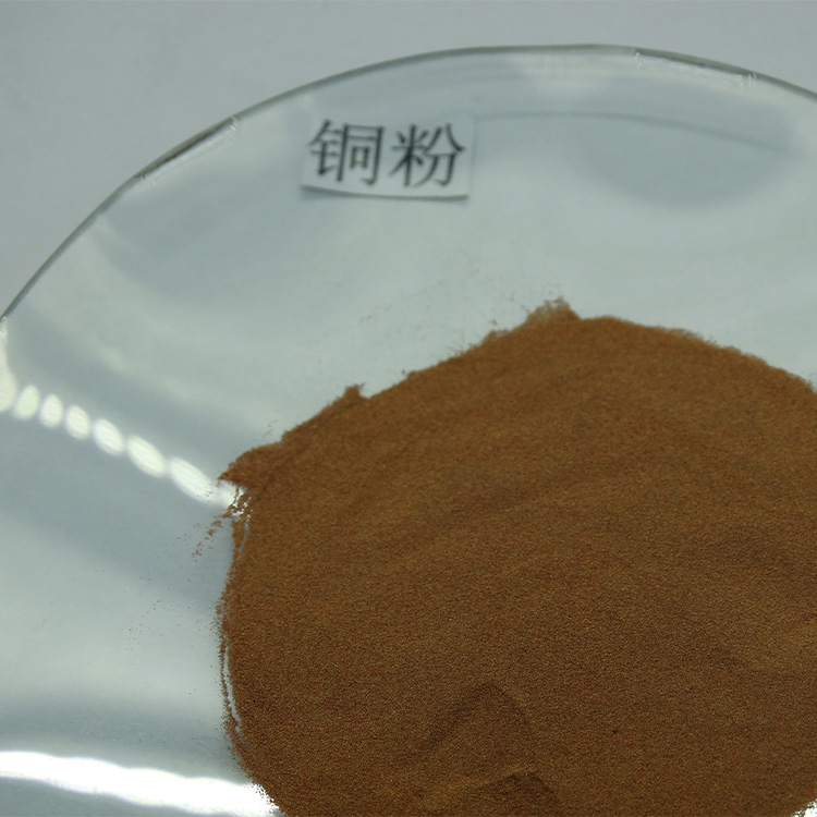 厂家供应 铜粉 化工铜粉 铜粉合金 cu 质量可靠 欢迎咨询