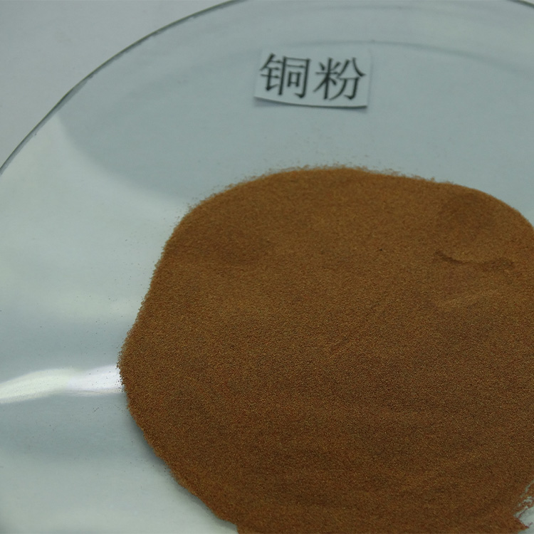 金属铜粉用途价格 纯铜粉 电解铜粉 量大优惠 现货