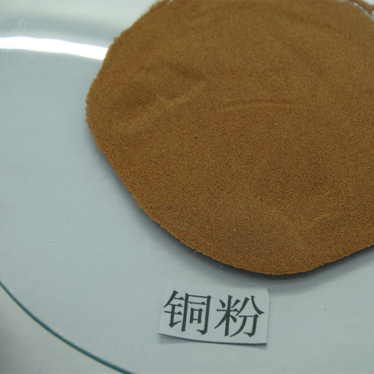 现货供应 电解雾化铜粉 高纯紫铜粉 紫铜粉 来电咨询