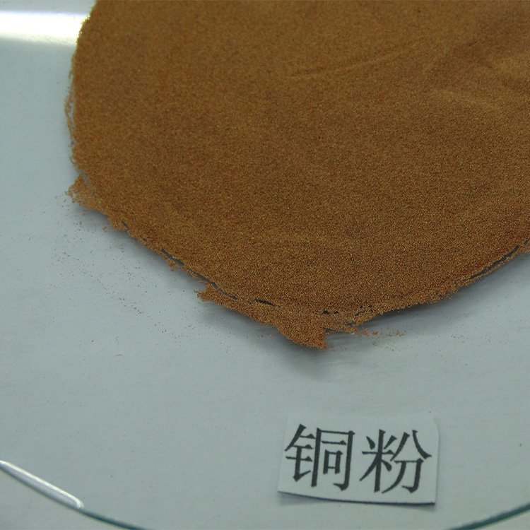 现货供应 粉末冶金 高纯铜粉cu 青铜粉 黄铜粉 来电咨询