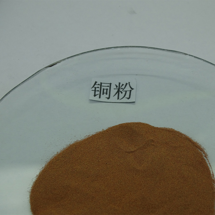 仁劢定制 电解铜粉 铜粉 雾化铜粉 匠心工艺 