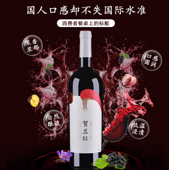 供应宁夏红酒全系列 贺兰红赤霞珠专卖 单瓶报价