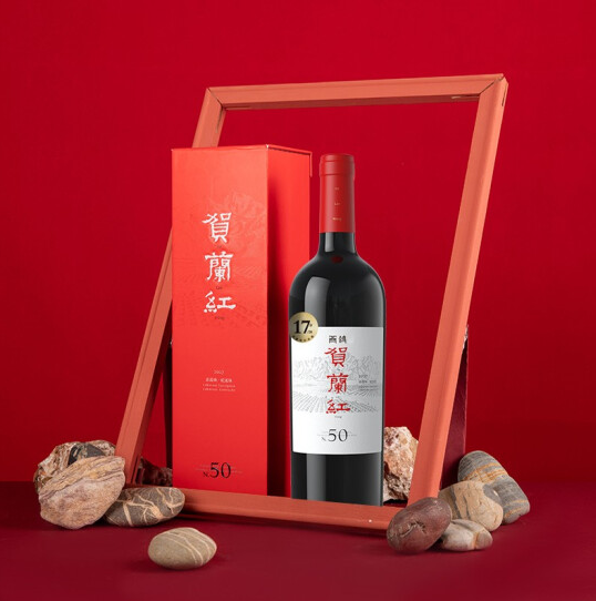 西鸽酒庄贺兰红N50干红葡萄酒专卖 单瓶 价格