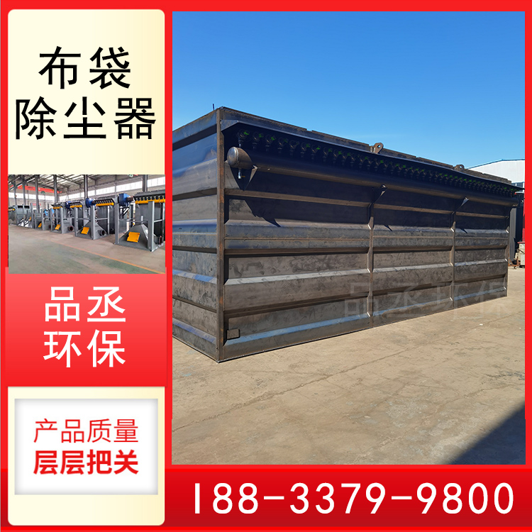 布袋除尘器 中频炉除尘器 脉冲布袋除尘器 占地面积小 品丞环保实体厂家 