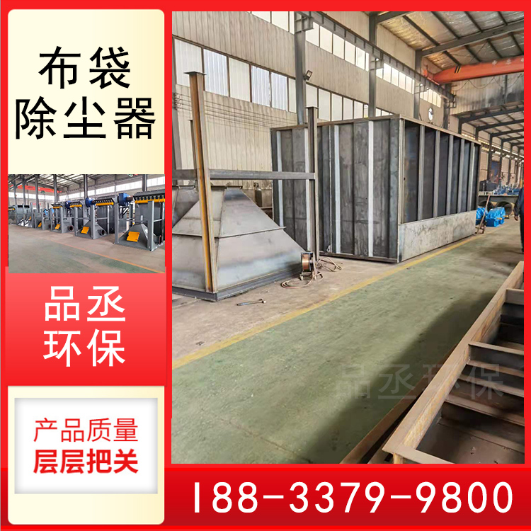 单机脉冲除尘器 锅炉水泥家具厂布袋除尘器 电炉冶炼炉除尘器 运行平稳