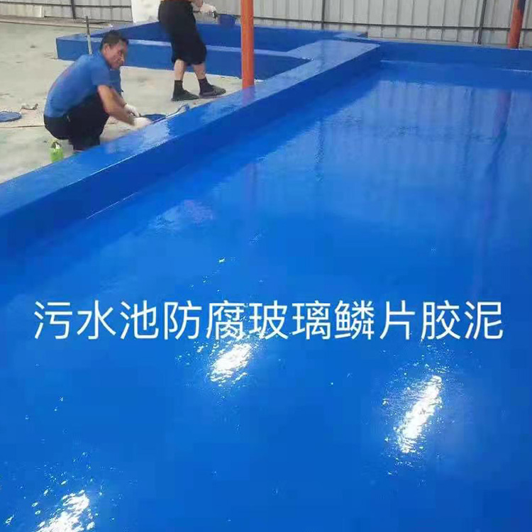 金属防腐涂料 环氧玻璃鳞片底漆面漆 定制 玻璃鳞片胶泥 价格合理