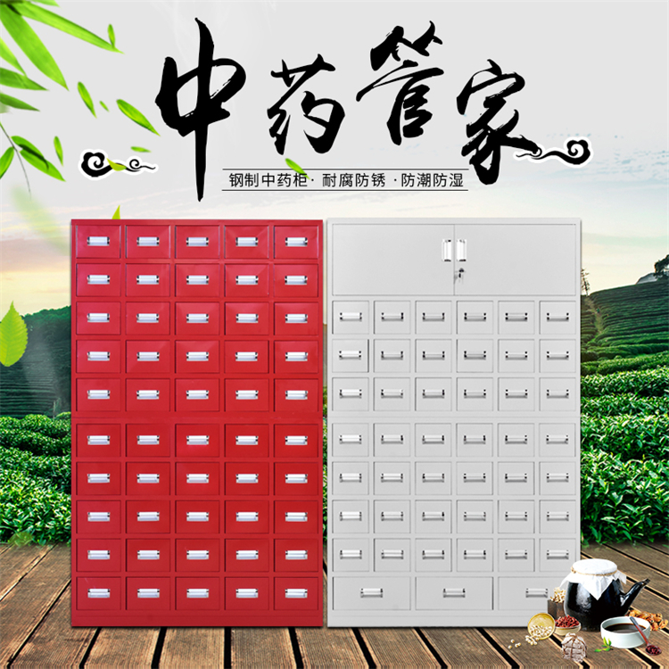 洛阳中药柜 钢制中药柜 中药柜厂家 中药柜定制 药材存放柜