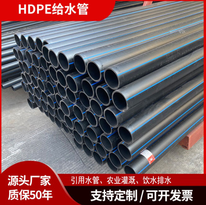 pe给水管 hdpe自来水管 聚乙烯塑料复合消防水管 pe管材厂家批发