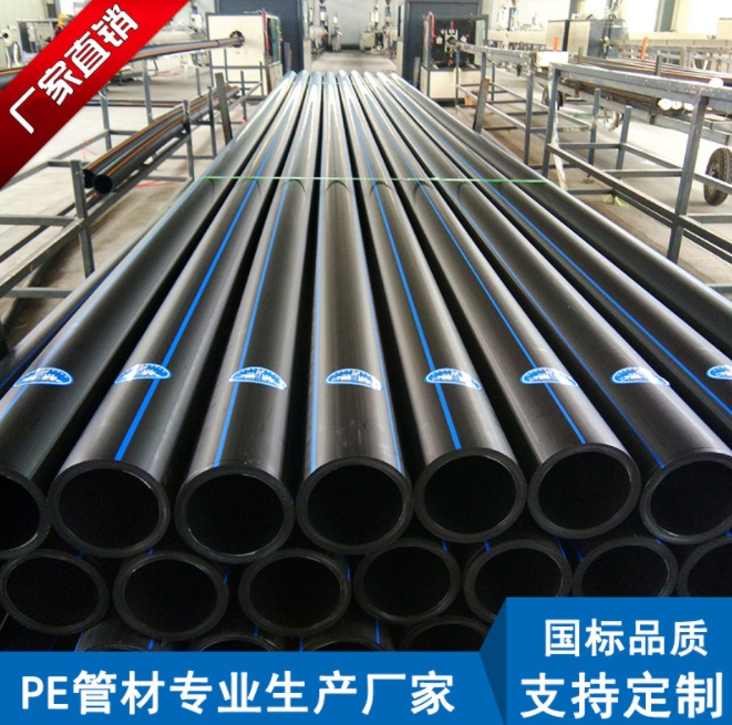 PE管 给水管 32 63 75 110 hdpe给水排水穿线消防灌溉管材