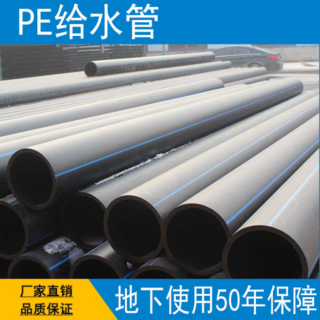 PE给水管 排水管 mpp电力管 pe顶管规格齐全