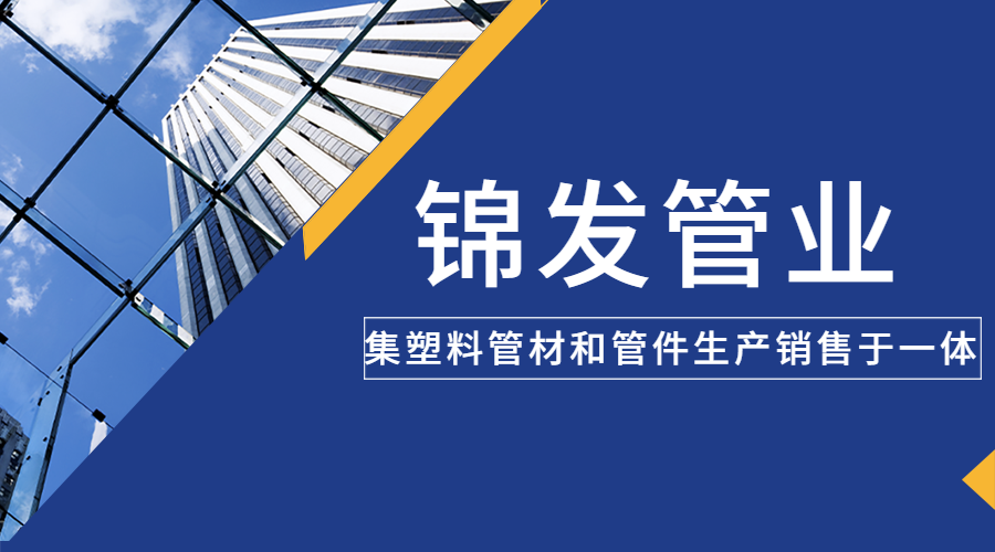 广东锦发市政道路设施有限公司 主营产品