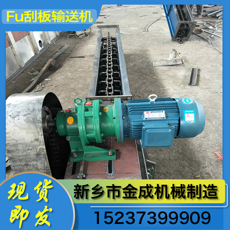 金成机械 刮板输送机 fu刮板输送机 FU型链式输送机