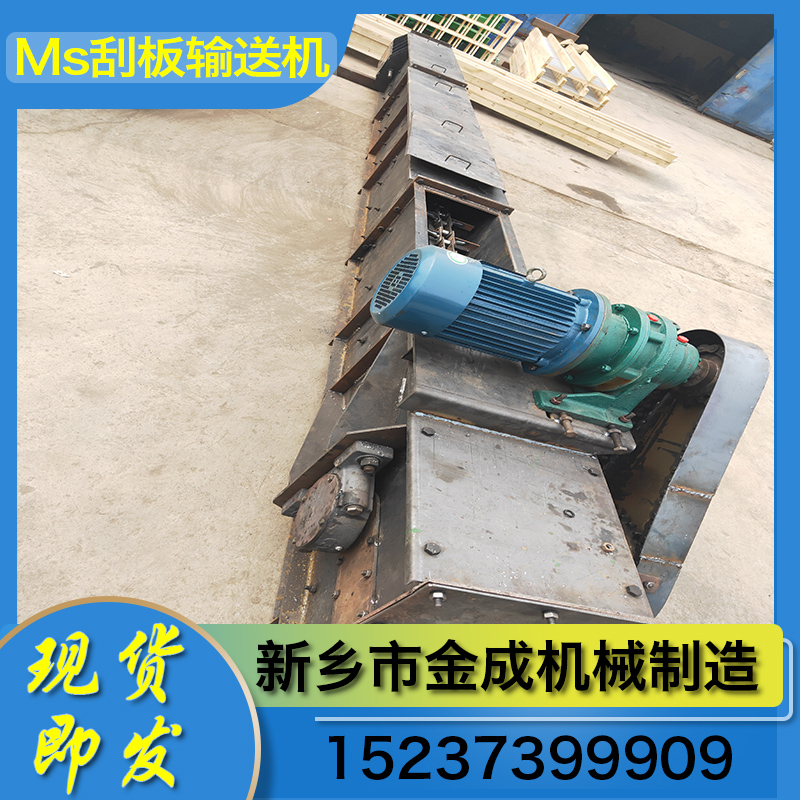 金成机械 ms刮板输送机 MS型埋刮板输送机 厂家直供