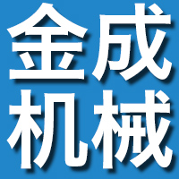 新乡市金成机械制造有限公司 标志