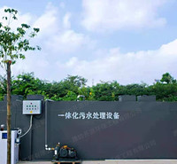 代加工废水处理设备 气浮机 AO一体化污水处理设备