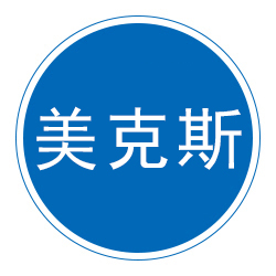 廊坊市美克斯保温建材有限公司 标志