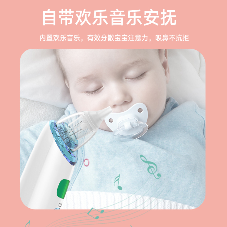 充电款电动吸鼻器可调吸力