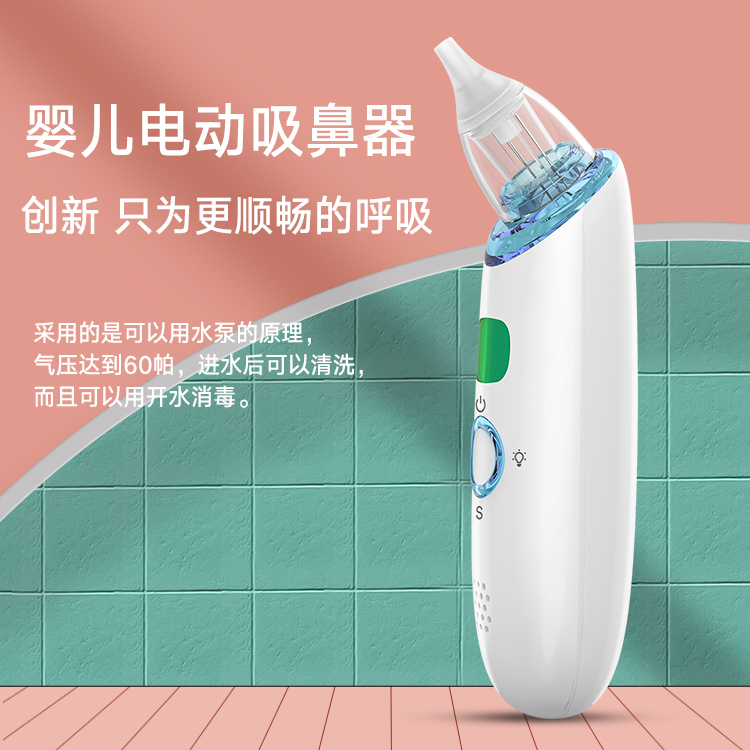 新款电动吸鼻器吸鼻涕源头厂家