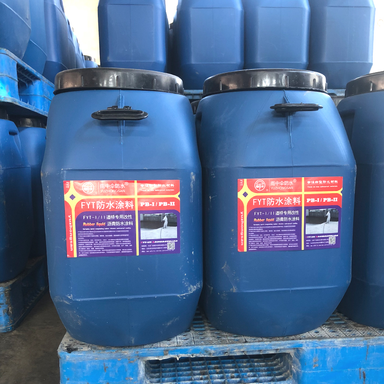 道桥水乳型高聚物改性沥青防水涂料 反应型PB-1 FYT AMP 厂家批发零售