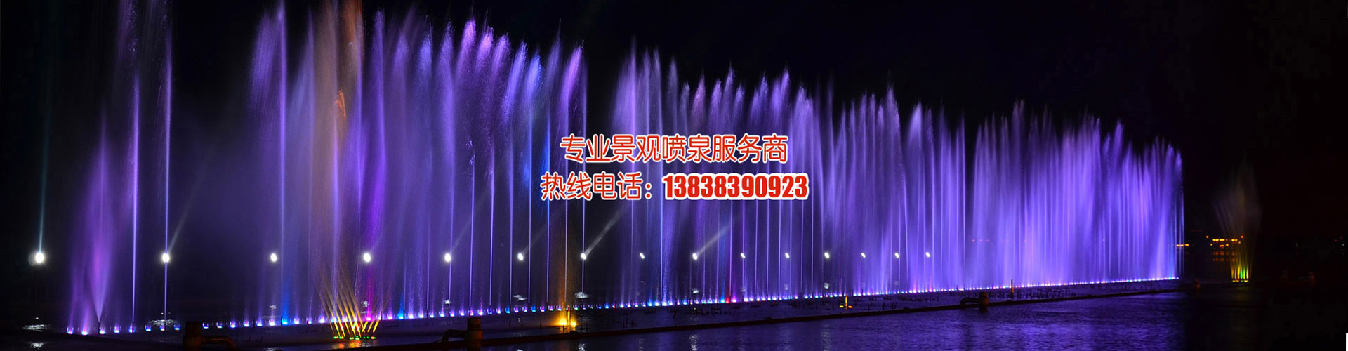 河南东方水景科技有限公司 主营产品