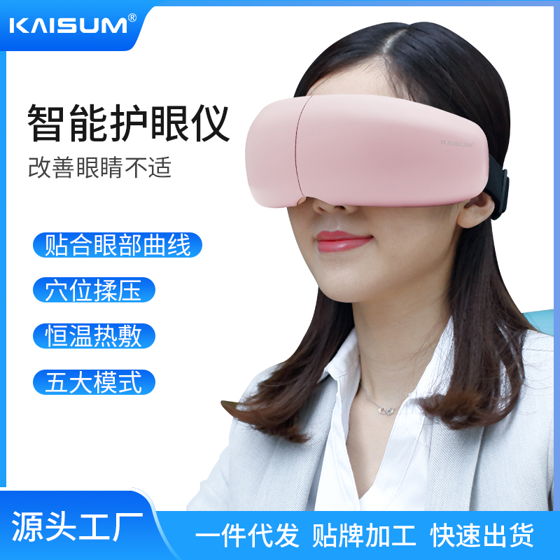 新品眼部按摩器电动眼部按摩仪热敷护眼仪折叠眼保仪眼睛按摩仪器