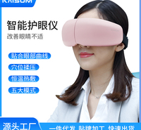 新品眼部按摩器电动眼部按摩仪热敷护眼仪折叠眼保仪眼睛按摩仪器