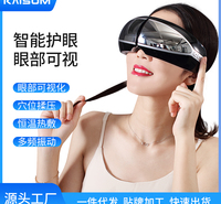 新款上市可视化折叠电动气压按摩仪眼部按摩器热敷舒适超低频振动