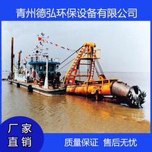  德弘   10寸全液压挖泥船  清淤效果好
