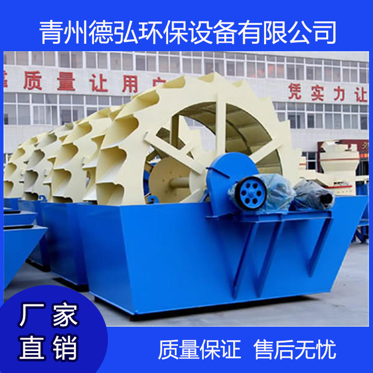 德弘洗砂机械设备供应  洗砂机 多种型号  风火轮洗砂机价格