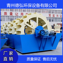 德弘   石粉洗沙机  挖斗式洗沙机   轮斗式洗砂机 沙场用洗砂机