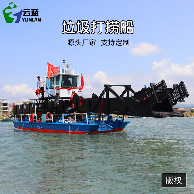 河北全自动水草收割船  液压水葫芦打捞船  垃圾打捞船水草打捞船厂家