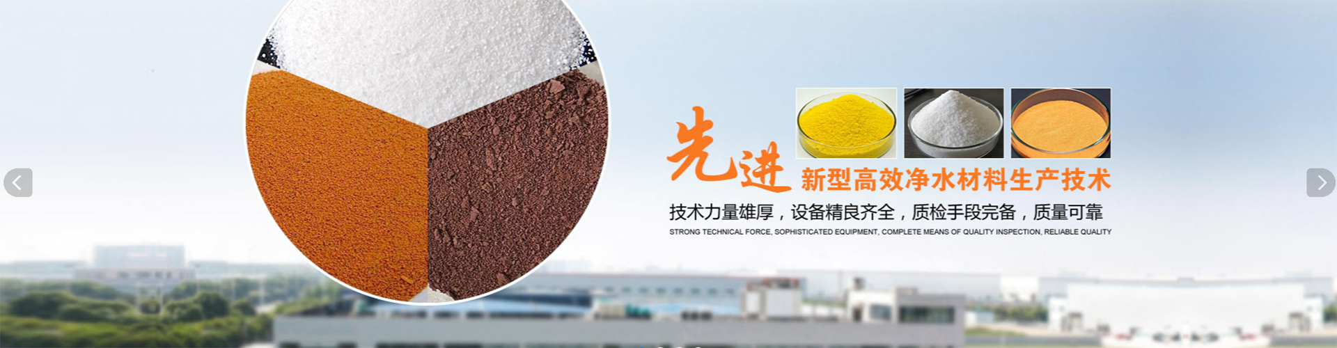 河南豫富达净水材料有限公司 主营产品