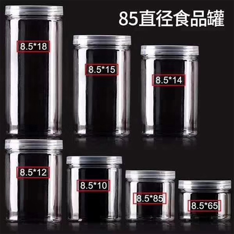 龙洞塑料 厂家批发85口径密封罐 PET透明塑料罐