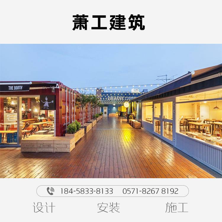 全国施工 创意集装箱房 移动轻钢房屋集成房 展厅旅游景点开发木屋别墅