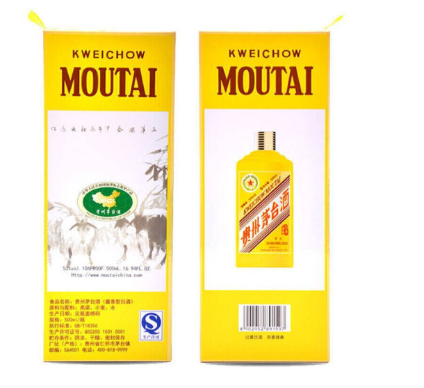 茅台羊年上海批发 供应酱香型白酒 上海专卖