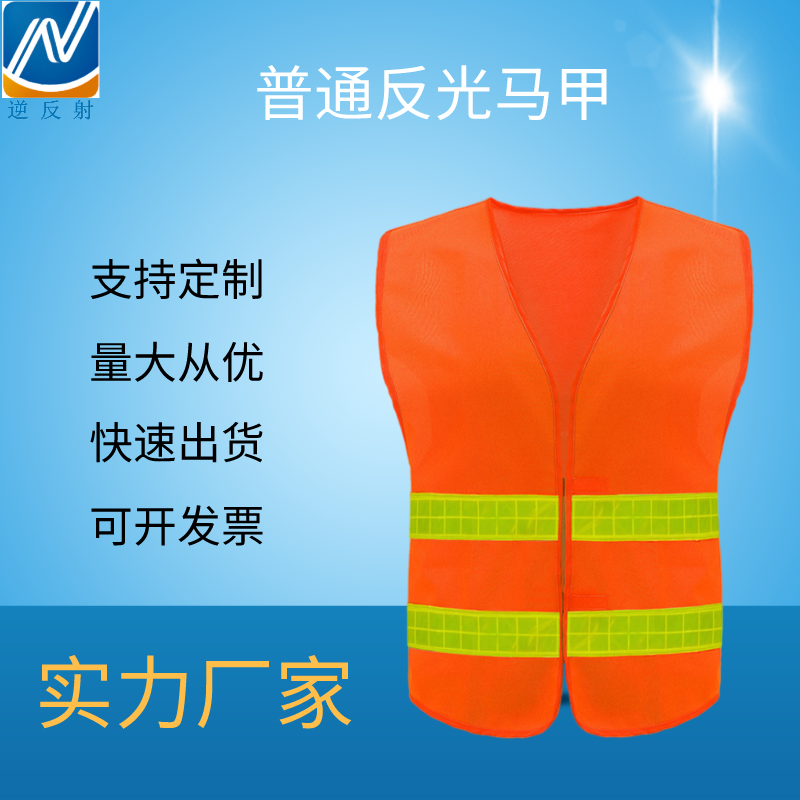 批发逆反射反光背心 安全马甲 施工汽车反光衣定制