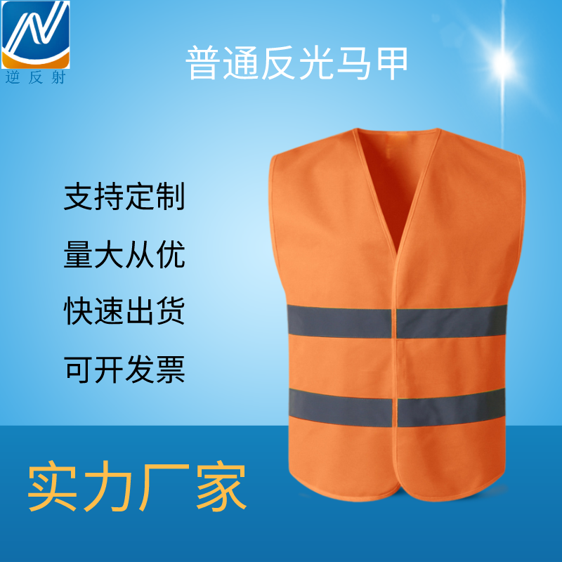 工地劳保反光马甲背心 定制反光衣 夜间荧光衣环卫服