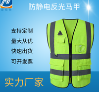 工厂直销防静电反光背心 电子厂加油站反光马甲 定制反光衣 工作服防静电衣服防护服