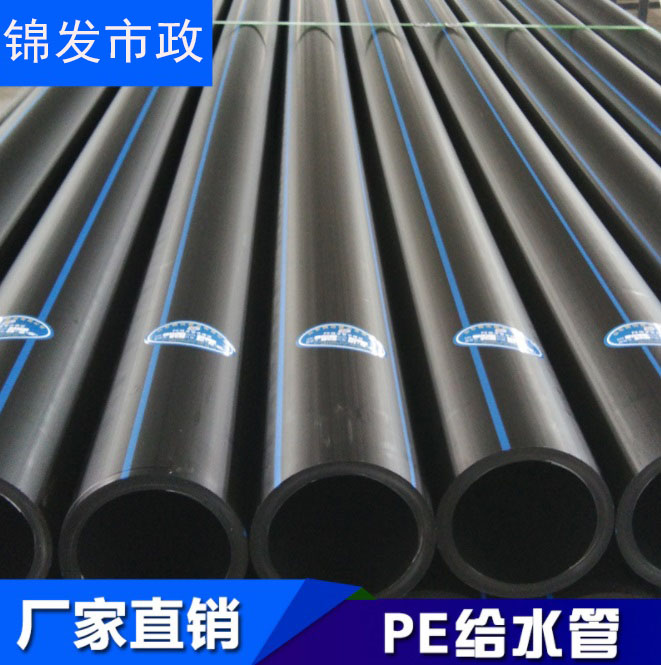 pe管 pe管材热熔自来水管 pe给水管灌溉地埋排污水管硬管大口径管